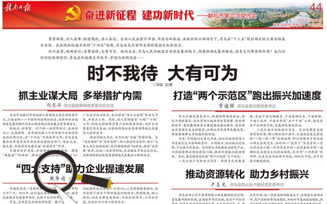 “時(shí)不我待，大有可為”，華南泵業(yè)總經(jīng)理賴華煌受邀贛南日?qǐng)?bào)發(fā)言